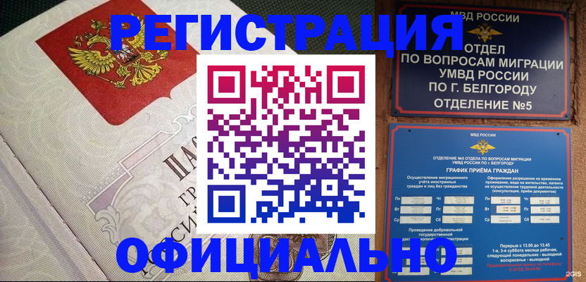 временная регистрация законно в Менделеевске