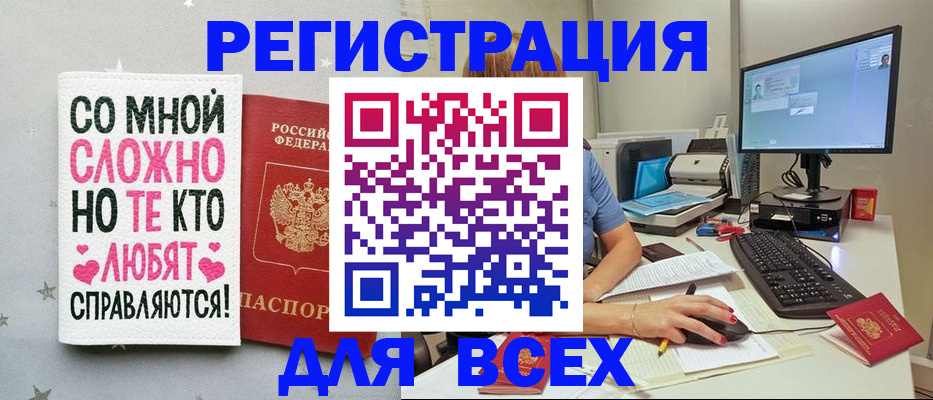 прописка в квартире в Менделеевске