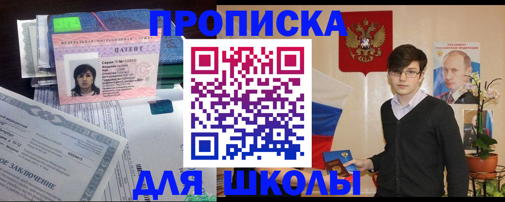 прописка паспорт в Менделеевске