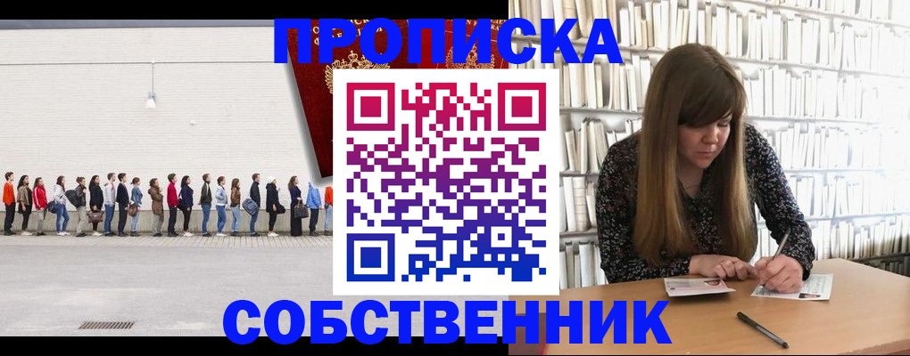 временная регистрация в квартире в Менделеевске